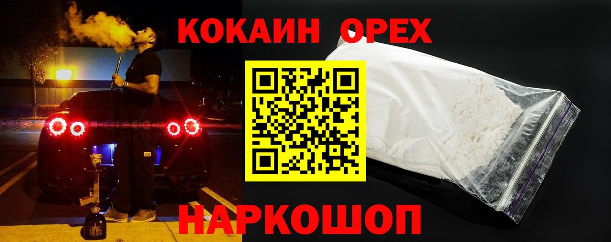 КОКАИН Эквадор Богородск