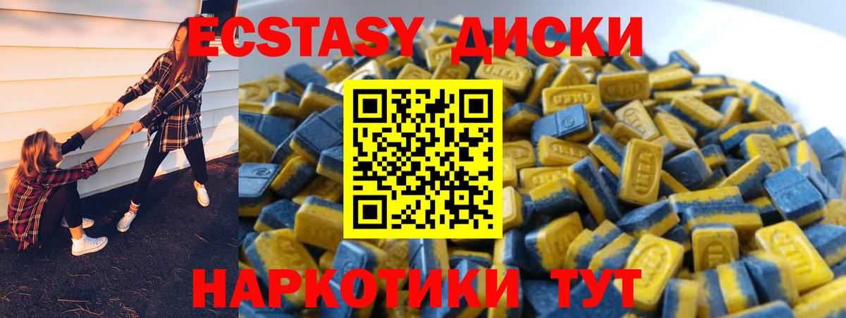 ЭКСТАЗИ 99%  Вход с VPN  Ecstasy TESLA  Богородск 