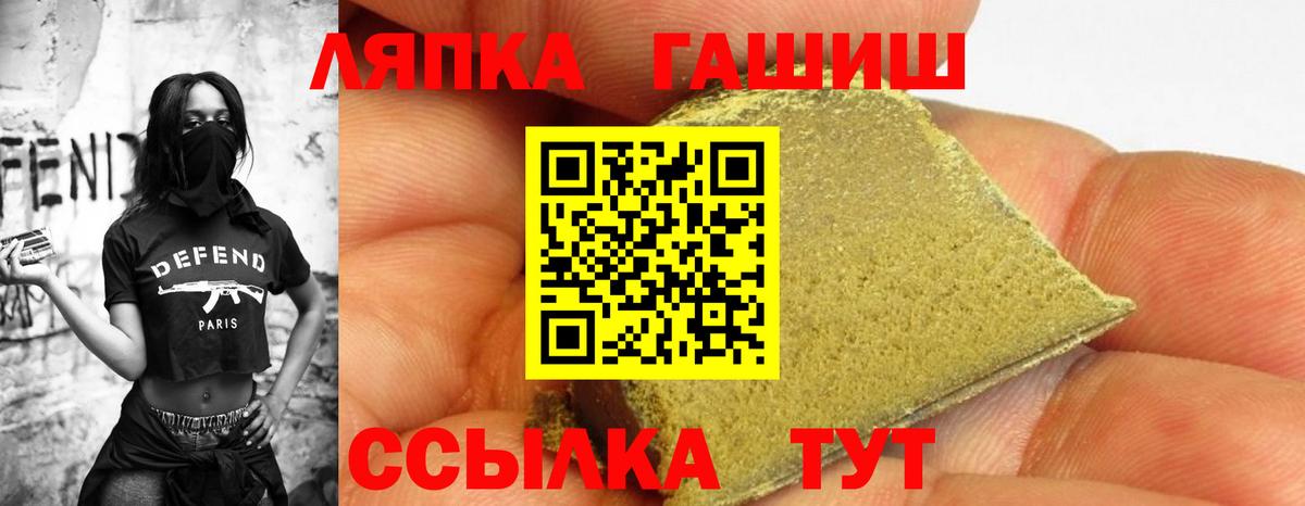 Гашиш убойный  Вход с VPN  ГАШИШ гарик  Богородск 