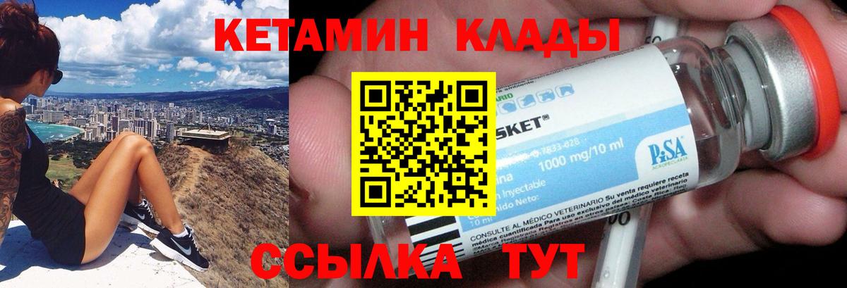 Кетамин ketamine Богородск