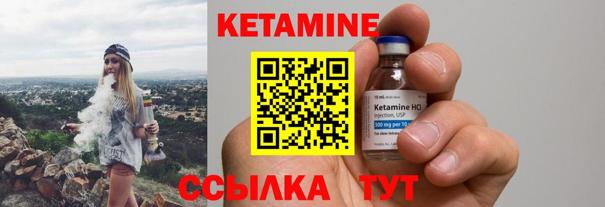 Кетамин ketamine  КЕТАМИН VHQ  Вход с VPN  Богородск 