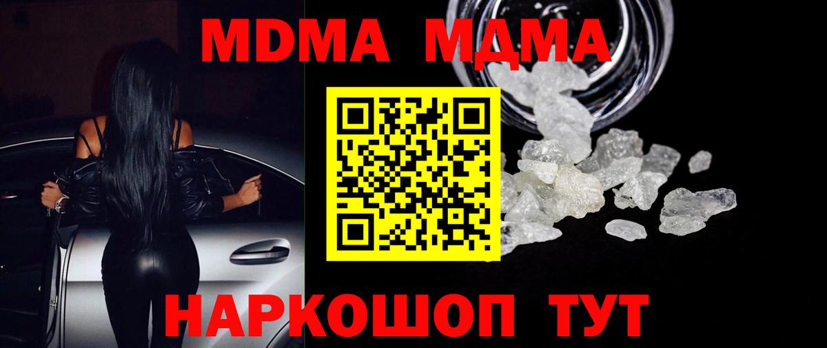 MDMA  МДМА crystal  Вход с VPN  Богородск 