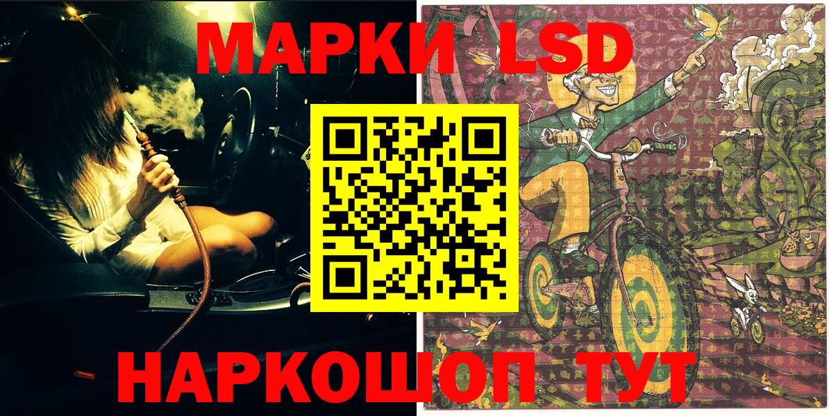 Марки NBOMe 1,8мг Богородск