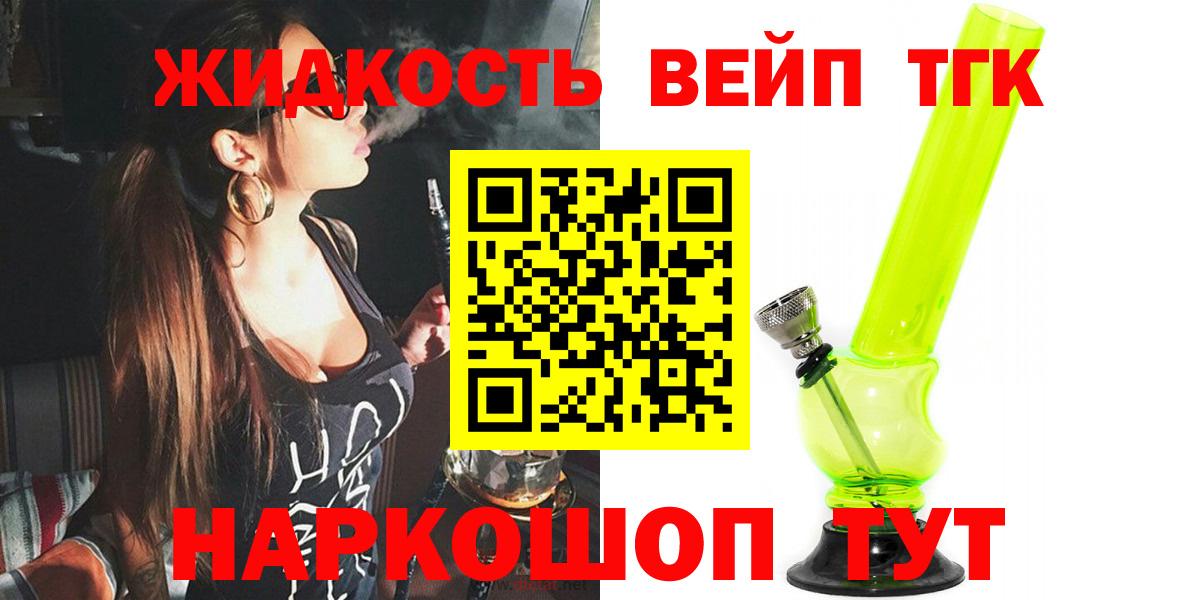 ТГК THC oil  Вход с VPN  купить  цена  Богородск 